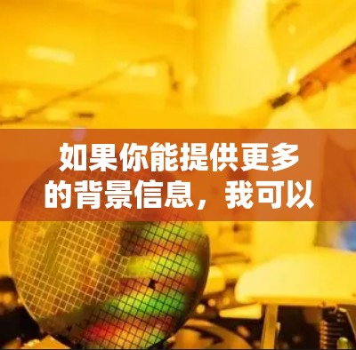 如果你能提供更多的背景信息，我可以更准确地帮助你。例如，你可能是在寻找特定课程的视频、资料或者实验报告下载，还是在进行在线学习和研究？