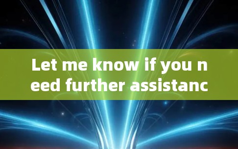 Let me know if you need further assistance!