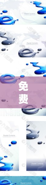 免费外网加速器，一个实用的解决方案