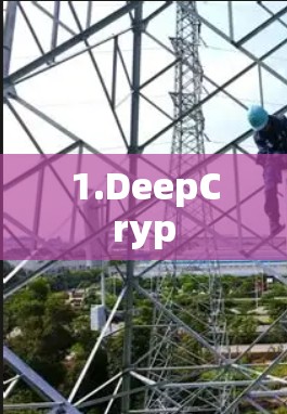 1.DeepCryp 1.DeepCryp