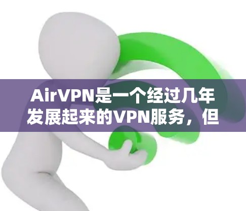 AirVPN是一个经过几年发展起来的VPN服务，但它在官方下载方面是不存在的。由于其内部管理问题和服务人员的不当行为，导致官方下载服务无法正常运行